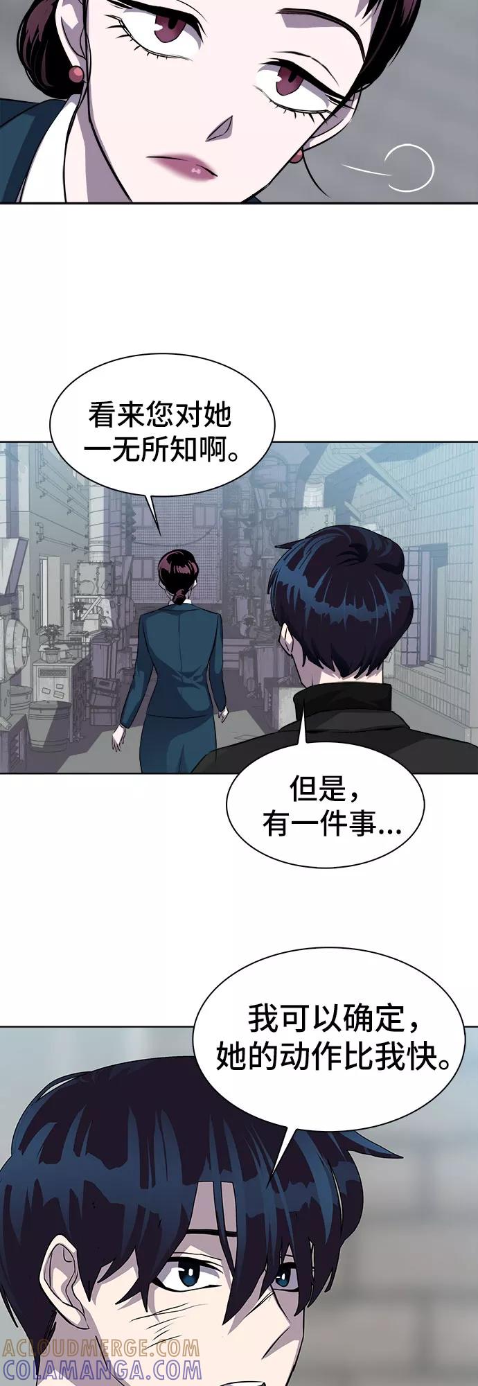 《LOCKER OPENER 全面解锁》[第10话] 失去的真相 9 第25页