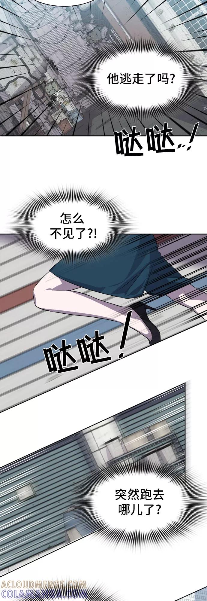 《LOCKER OPENER 全面解锁》[第10话] 失去的真相 9 第34页