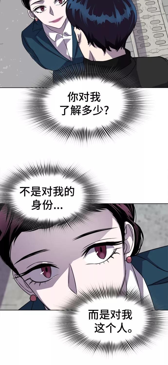《LOCKER OPENER 全面解锁》[第10话] 失去的真相 9 第23页