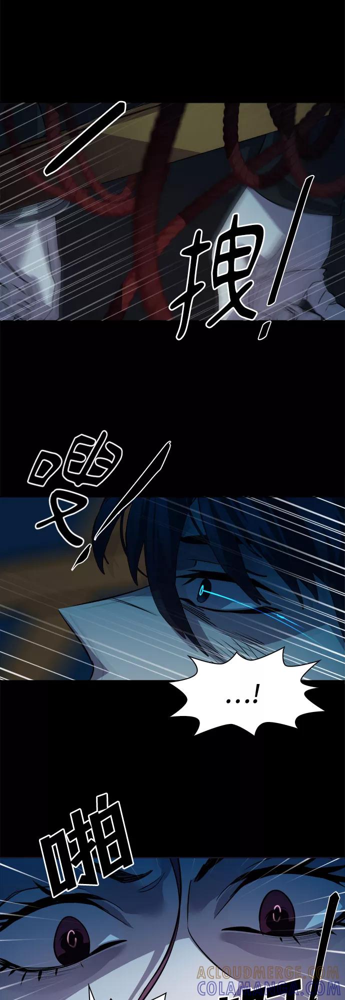 《LOCKER OPENER 全面解锁》[第11话] 失去的真相 10 第58页