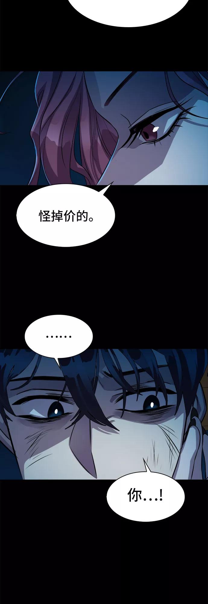 《LOCKER OPENER 全面解锁》[第11话] 失去的真相 10 第32页