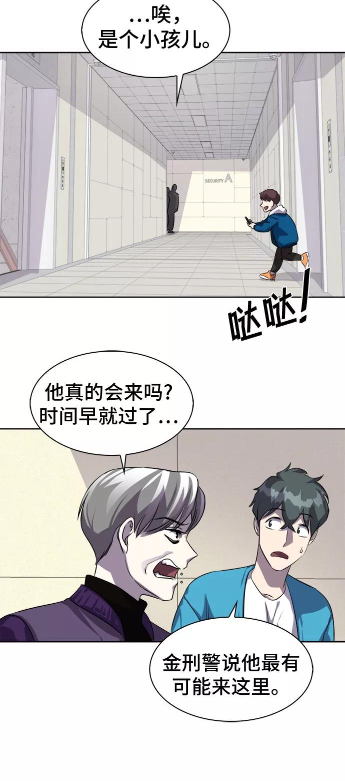 《LOCKER OPENER 全面解锁》[第11话] 失去的真相 10 第15页