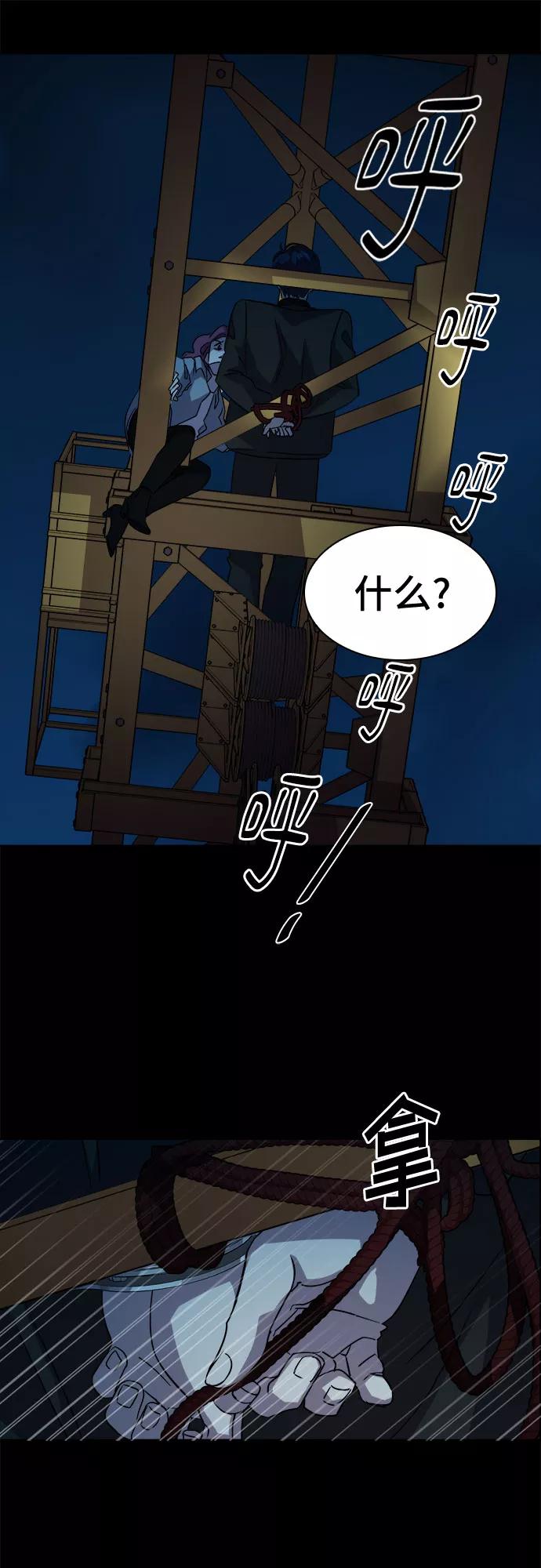 《LOCKER OPENER 全面解锁》[第11话] 失去的真相 10 第57页