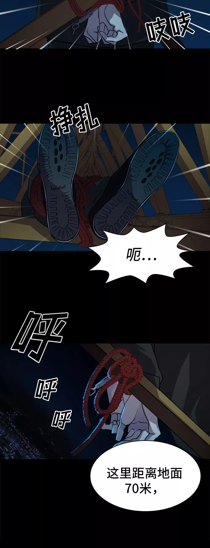 《LOCKER OPENER 全面解锁》[第11话] 失去的真相 10 第36页