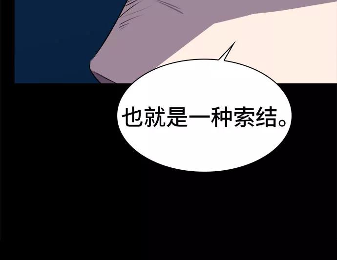 《LOCKER OPENER 全面解锁》[第11话] 失去的真相 10 第56页