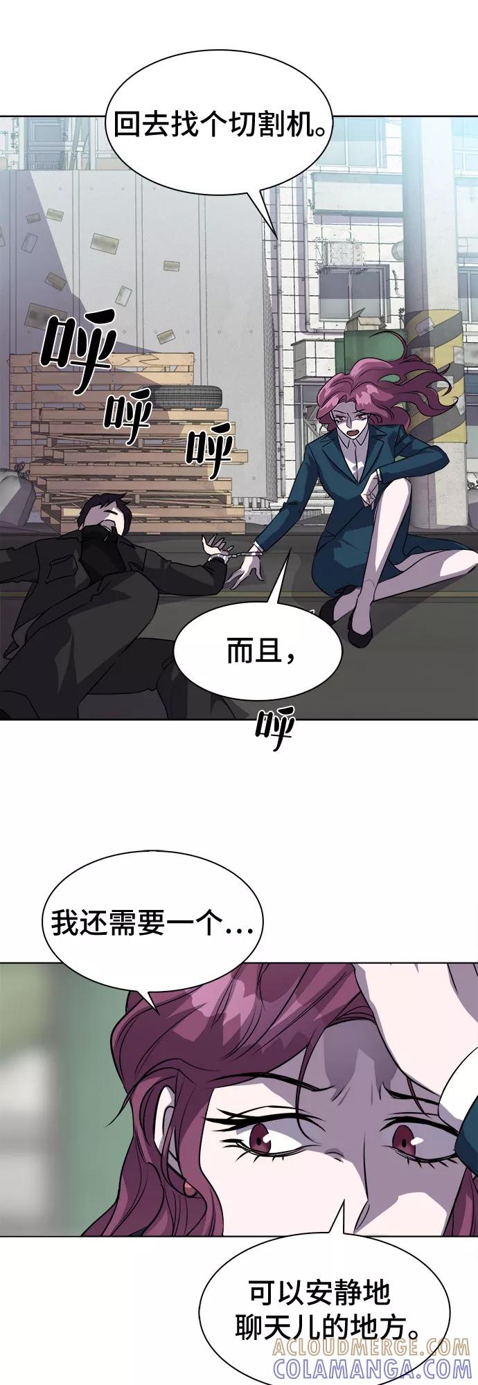 《LOCKER OPENER 全面解锁》[第11话] 失去的真相 10 第13页