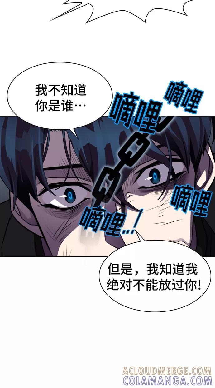 《LOCKER OPENER 全面解锁》[第11话] 失去的真相 10 第4页