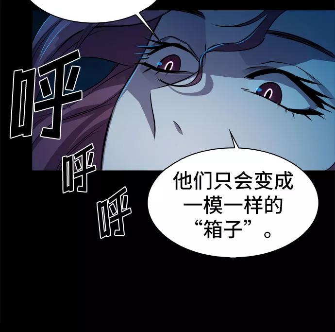 《LOCKER OPENER 全面解锁》[第11话] 失去的真相 10 第30页