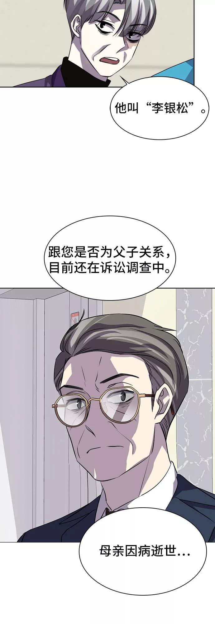 《LOCKER OPENER 全面解锁》[第11话] 失去的真相 10 第24页