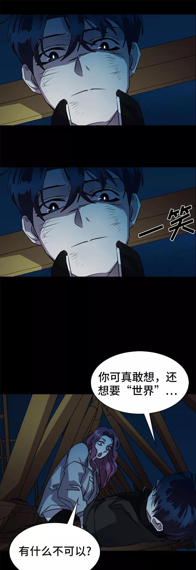 《LOCKER OPENER 全面解锁》[第11话] 失去的真相 10 第44页
