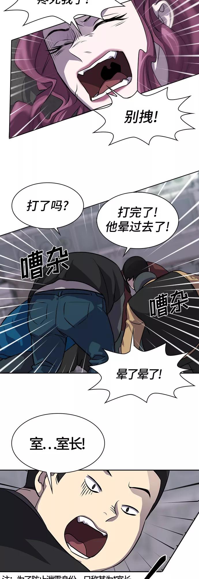 《LOCKER OPENER 全面解锁》[第11话] 失去的真相 10 第9页