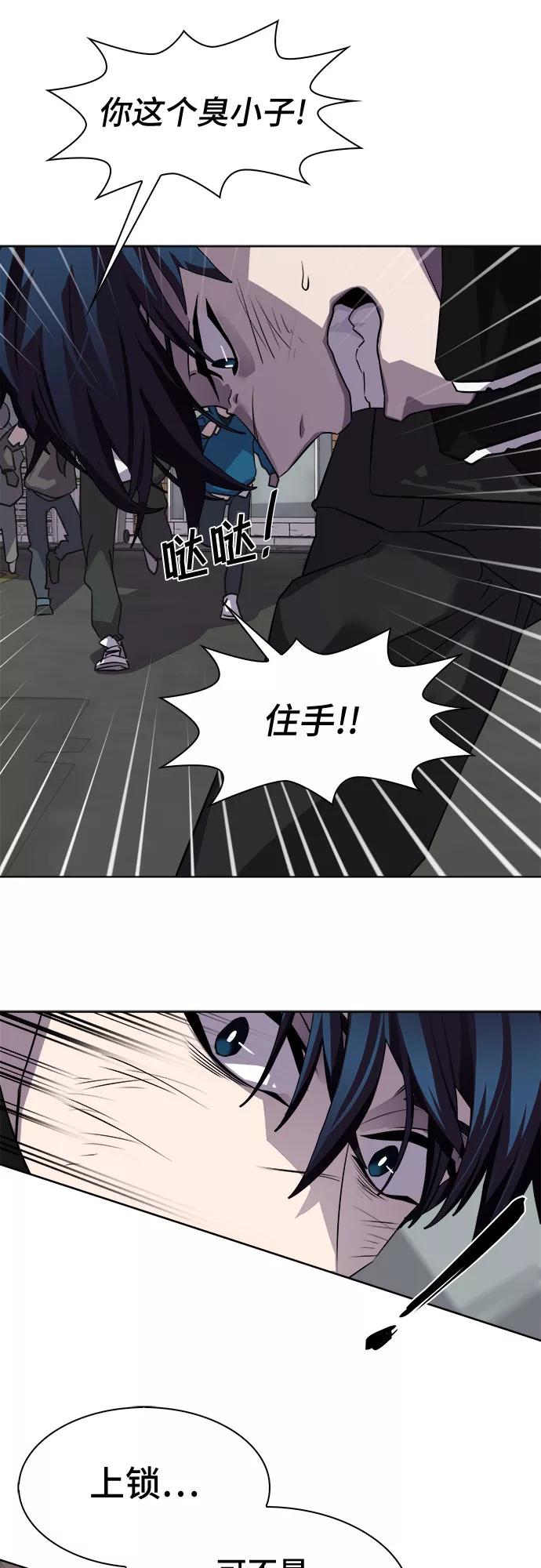 《LOCKER OPENER 全面解锁》[第11话] 失去的真相 10 第5页