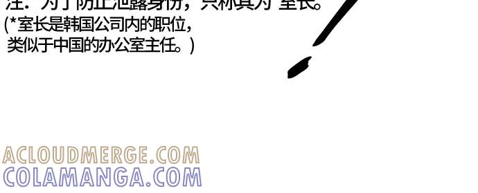 《LOCKER OPENER 全面解锁》[第11话] 失去的真相 10 第10页