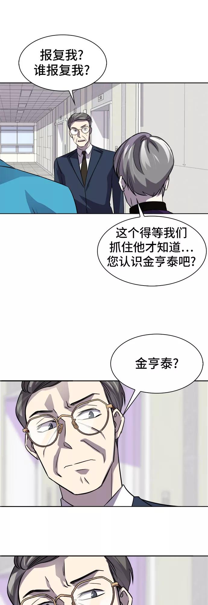《LOCKER OPENER 全面解锁》[第11话] 失去的真相 10 第20页