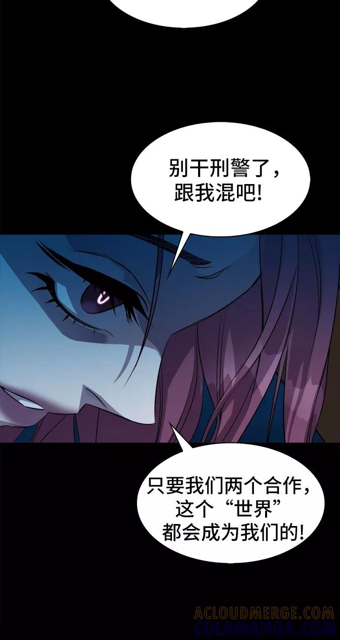 《LOCKER OPENER 全面解锁》[第11话] 失去的真相 10 第43页