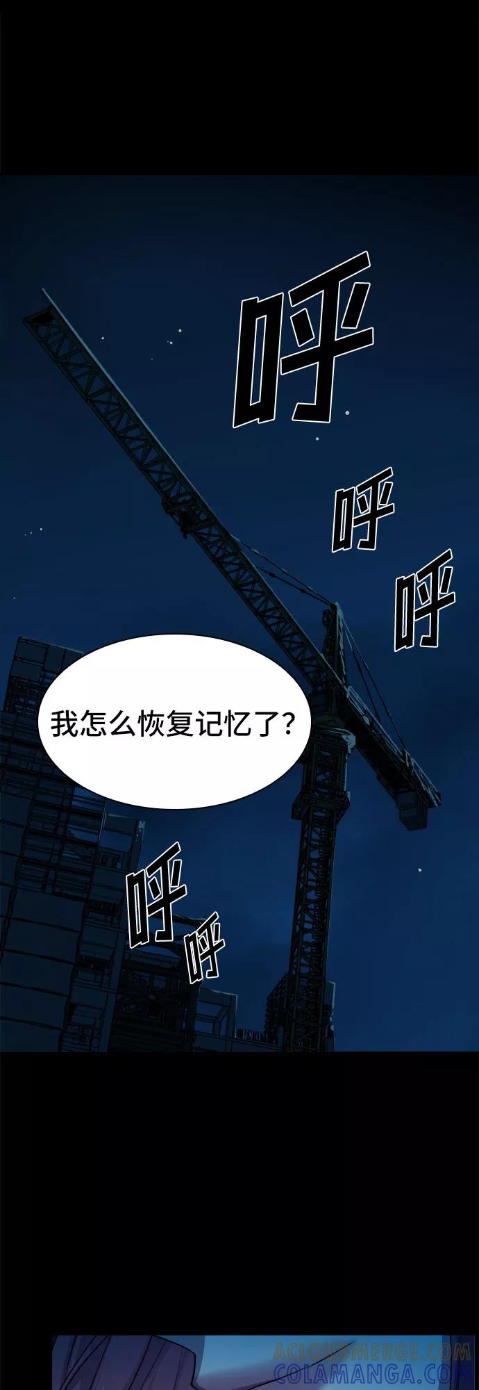 《LOCKER OPENER 全面解锁》[第11话] 失去的真相 10 第34页