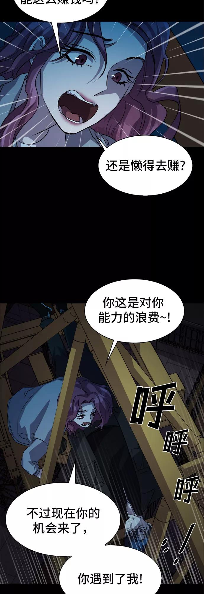 《LOCKER OPENER 全面解锁》[第11话] 失去的真相 10 第42页