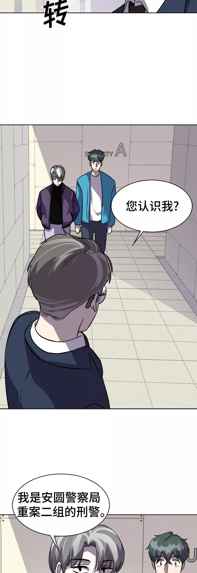 《LOCKER OPENER 全面解锁》[第11话] 失去的真相 10 第18页