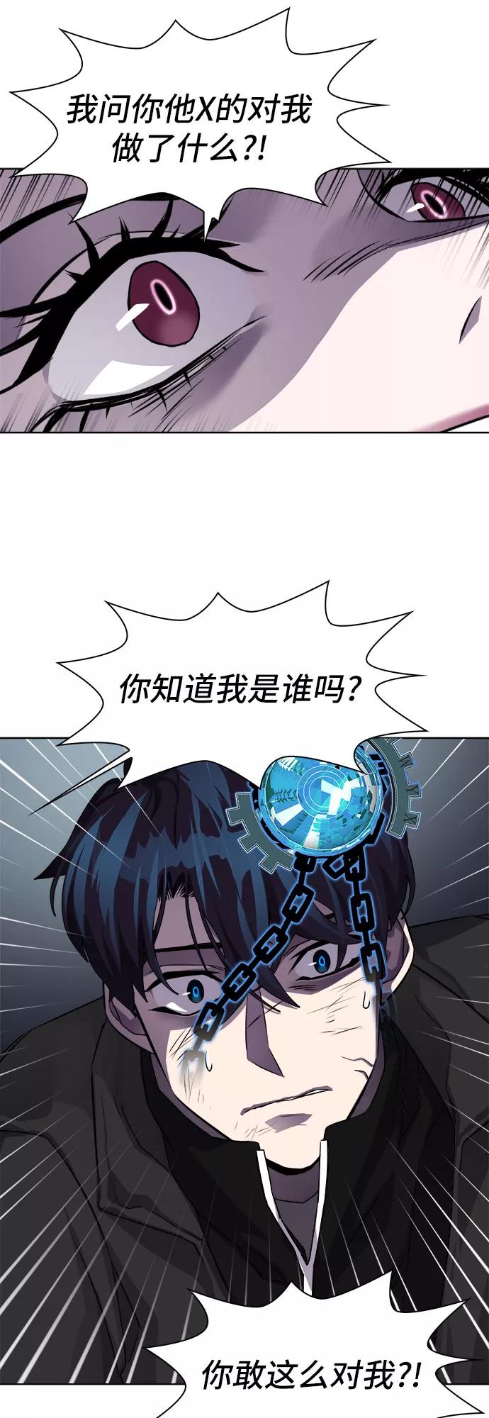 《LOCKER OPENER 全面解锁》[第11话] 失去的真相 10 第3页