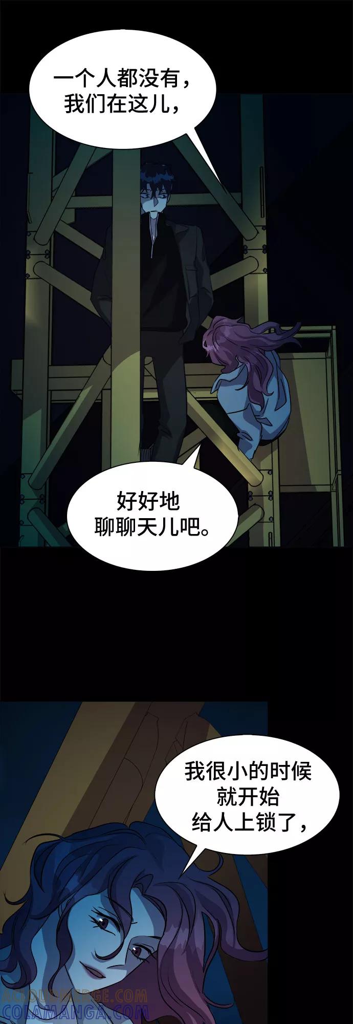 《LOCKER OPENER 全面解锁》[第11话] 失去的真相 10 第37页