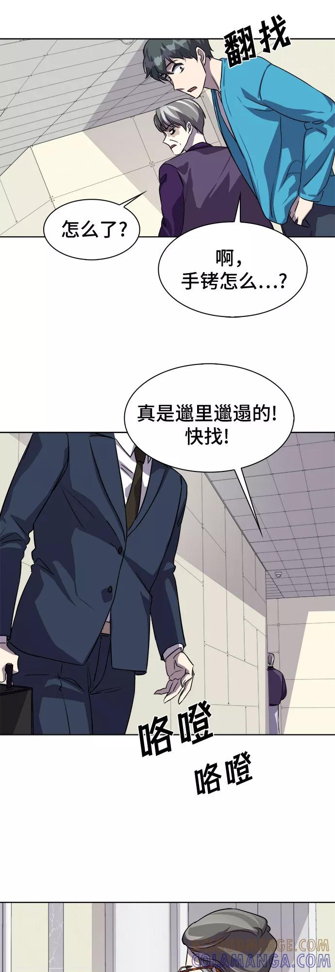 《LOCKER OPENER 全面解锁》[第11话] 失去的真相 10 第16页