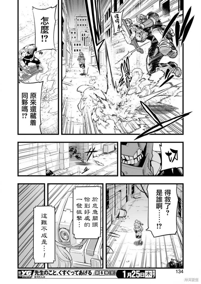 《Mechanical Buddy Universe》第14话 第18页