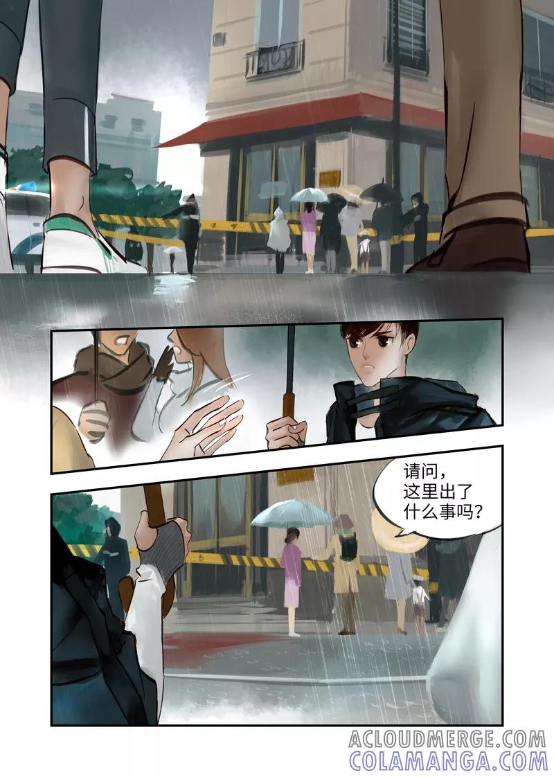 《夜刑者》第2话 记忆 第11页