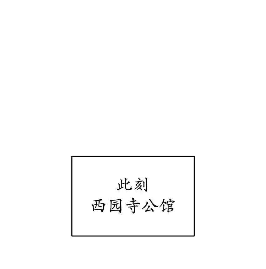《多罗罗 Re：Verse》36 第三十六话 第87页