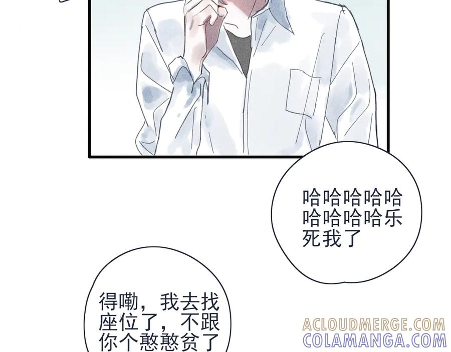 《I'm possible》第一话 第61页