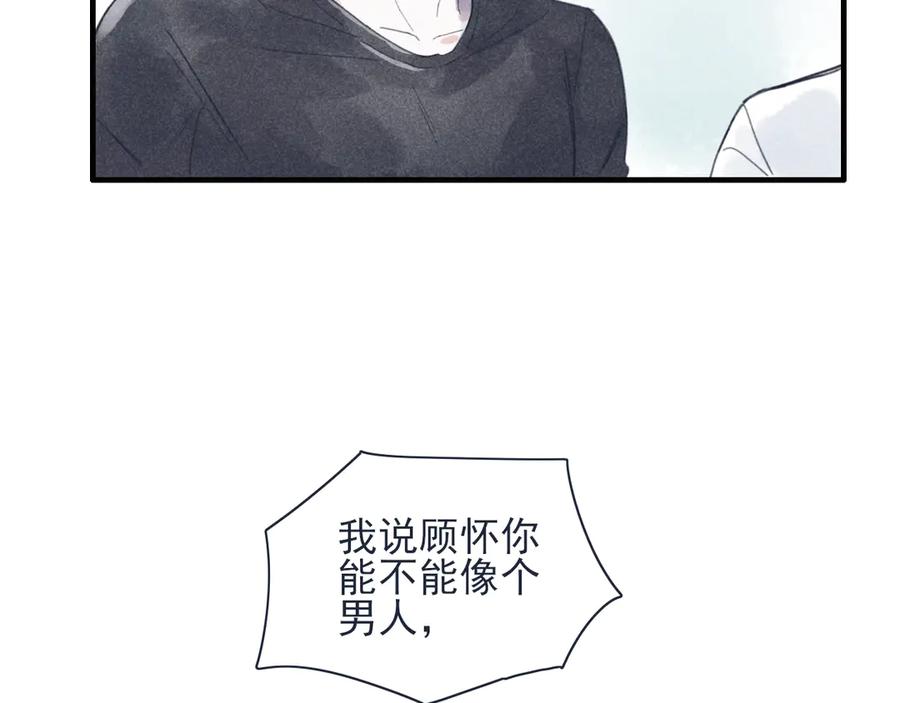 《I'm possible》第一话 第53页