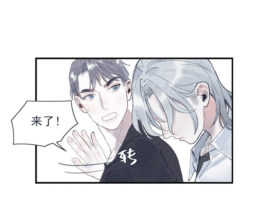 《I'm possible》第一话 第45页
