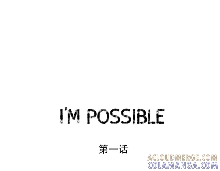 《I'm possible》第一话 第34页