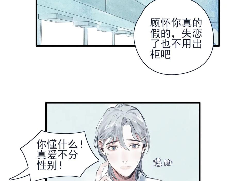 《I'm possible》第一话 第60页