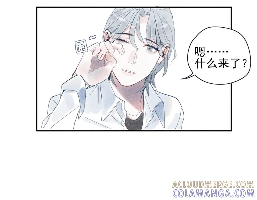 《I'm possible》第一话 第46页