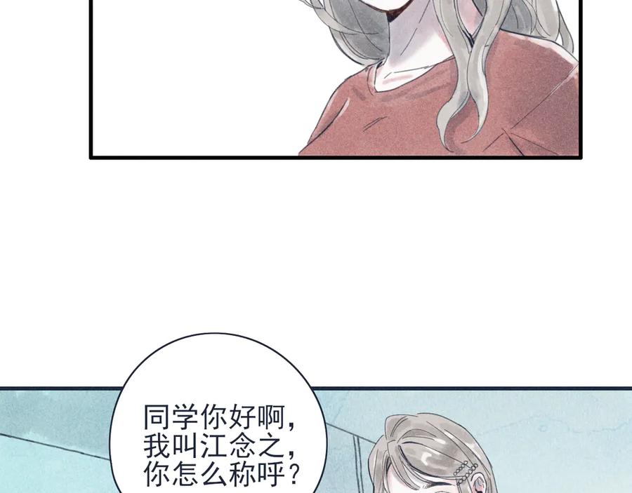《I'm possible》第一话 第63页
