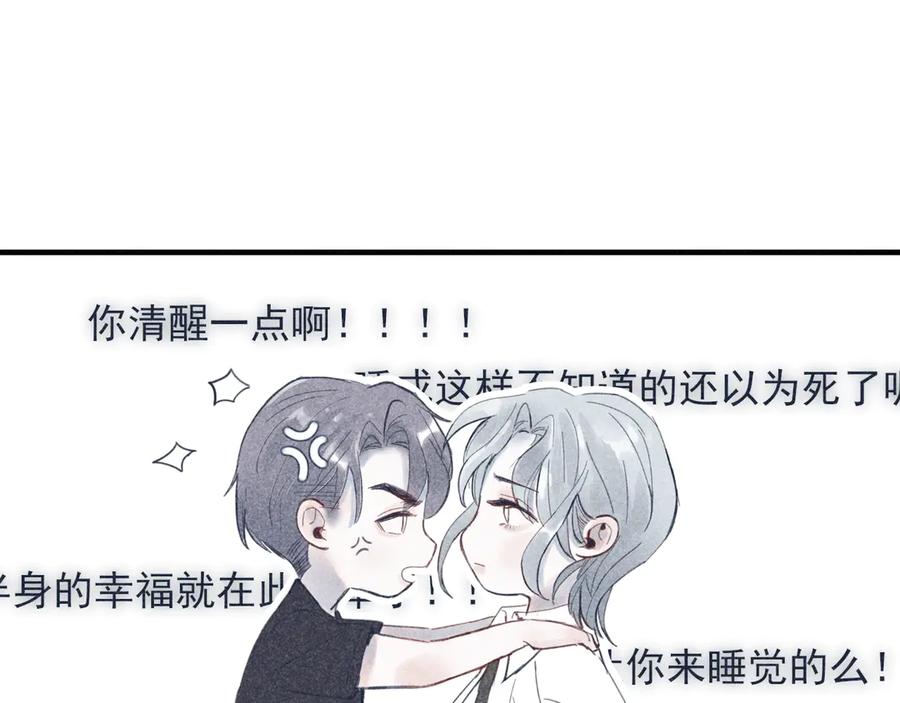 《I'm possible》第一话 第47页