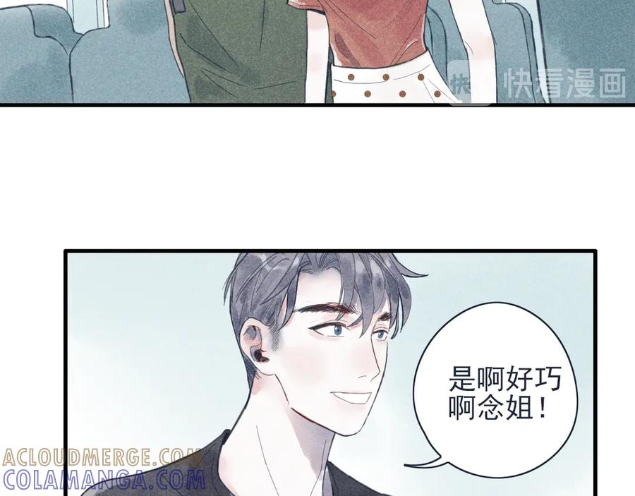 《I'm possible》第一话 第52页