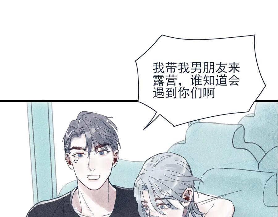 《I'm possible》第一话 第56页