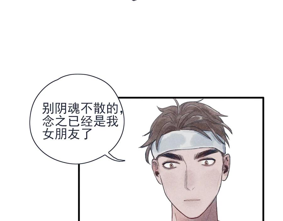 《I'm possible》第一话 第54页