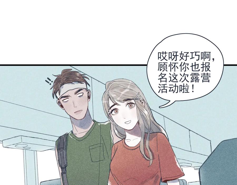 《I'm possible》第一话 第51页