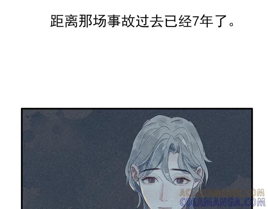 《I'm possible》第一话 第16页