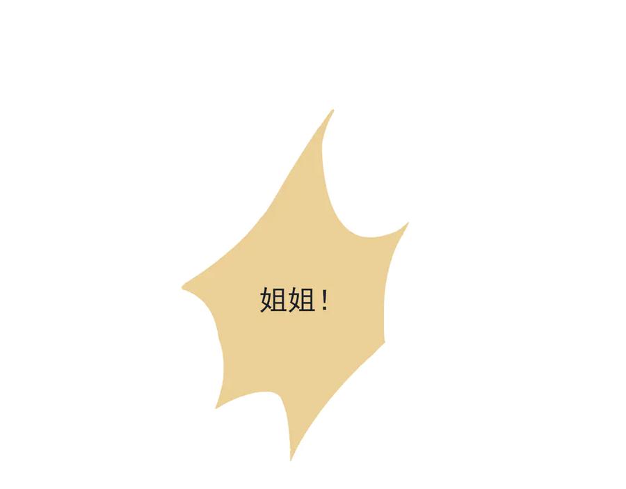 《I'm possible》第一话 第24页