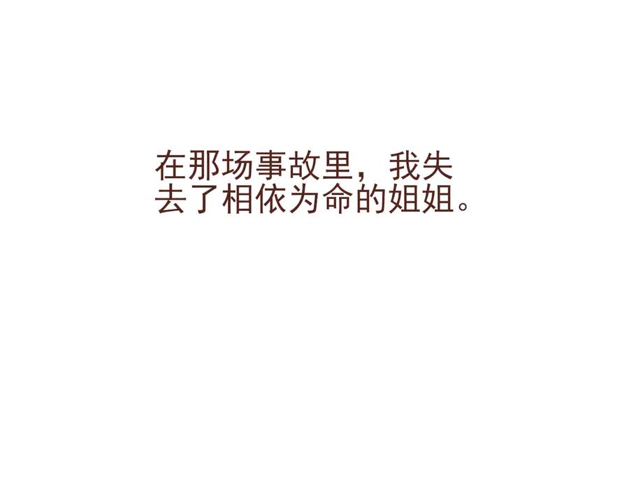 《I'm possible》第一话 第26页