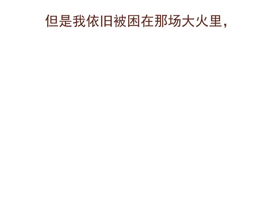 《I'm possible》第一话 第18页