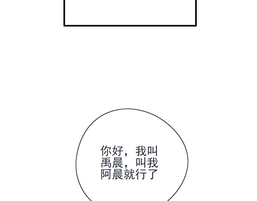 《I'm possible》第一话 第69页