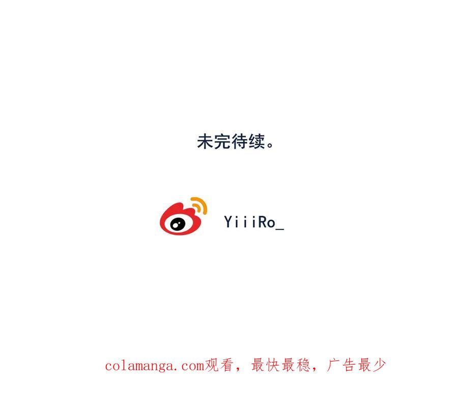 《I'm possible》第一话 第71页