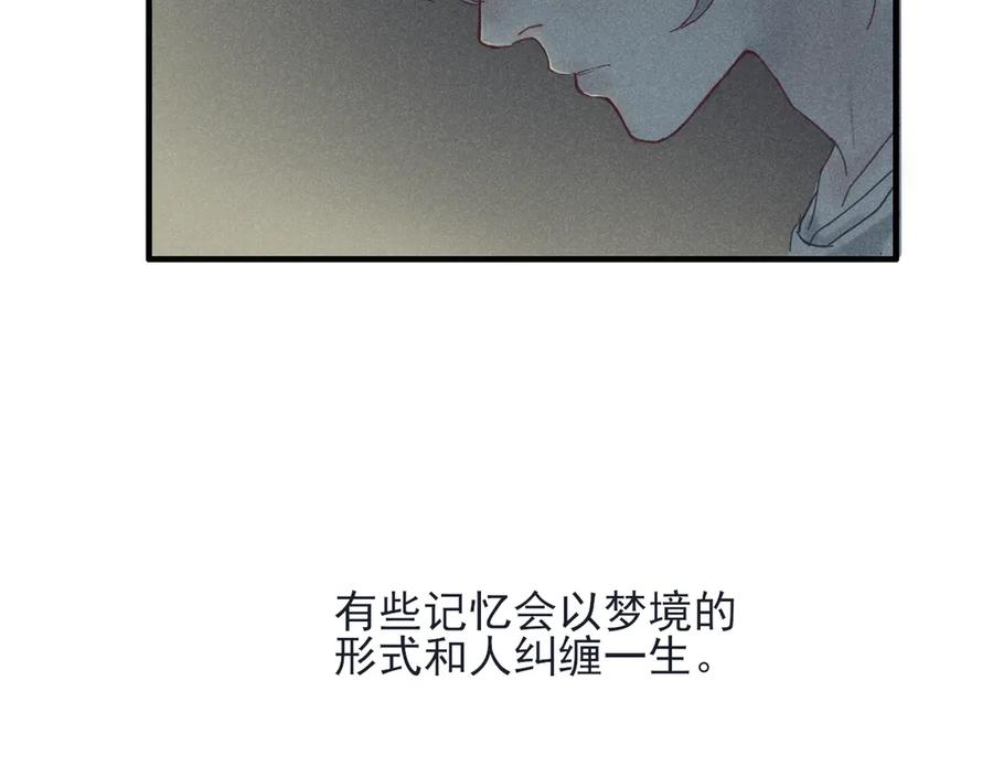 《I'm possible》第一话 第8页