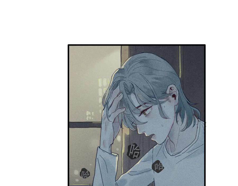 《I'm possible》第一话 第6页