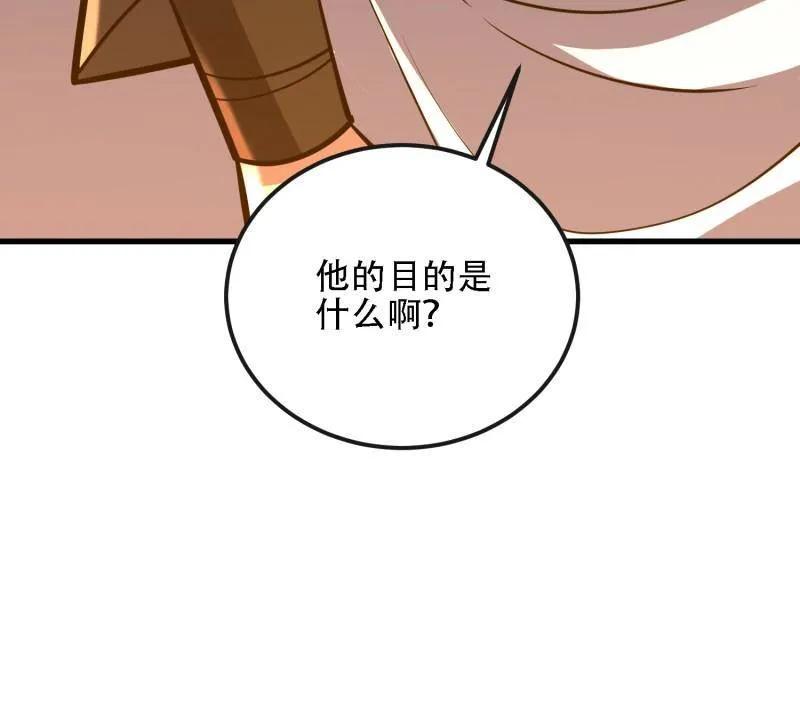 第一序列 第593话 592 赏金猎人 第56页