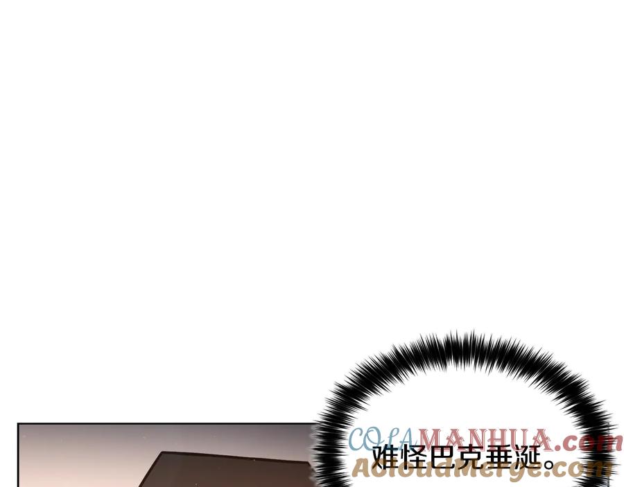 《骑士团的后花园》第10话 准备就绪 第17页